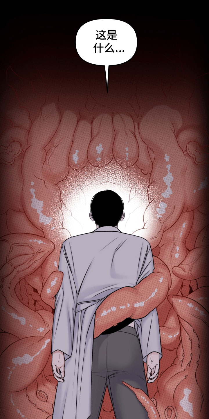 漫画《黏糊糊章鱼》在线完整版阅读_黏糊糊章鱼漫画（无弹窗）