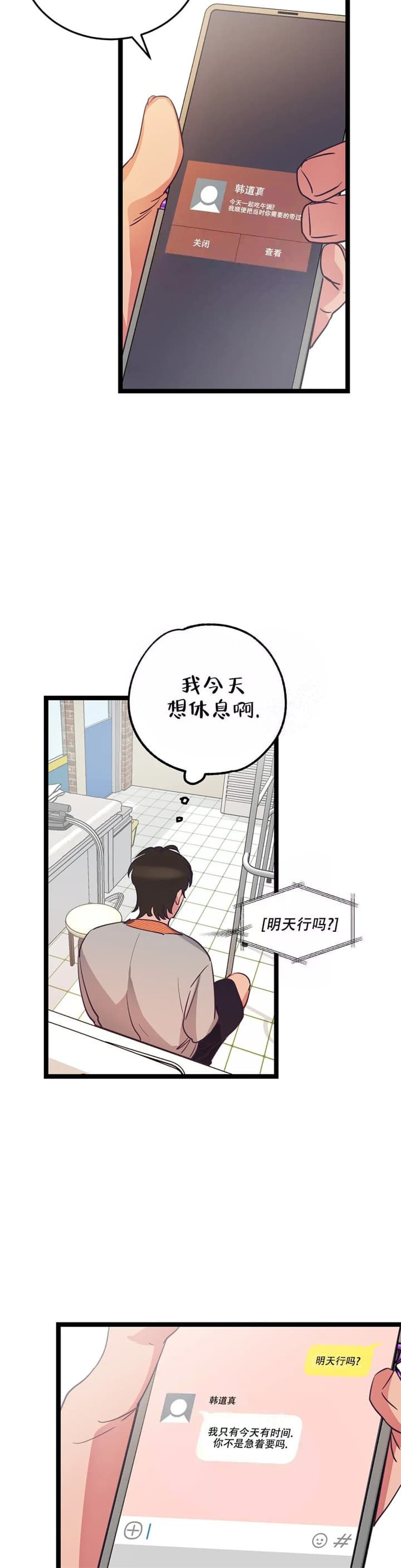 漫画《不足的你》在线阅读_不足的你漫画（无弹窗）