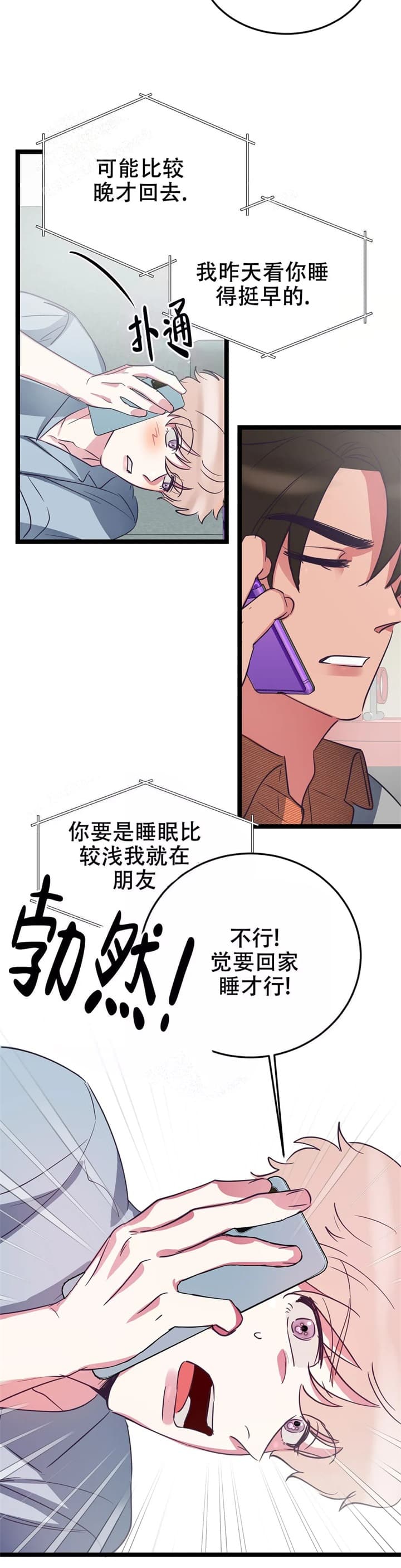 漫画《不足的你》在线阅读_不足的你漫画（无弹窗）