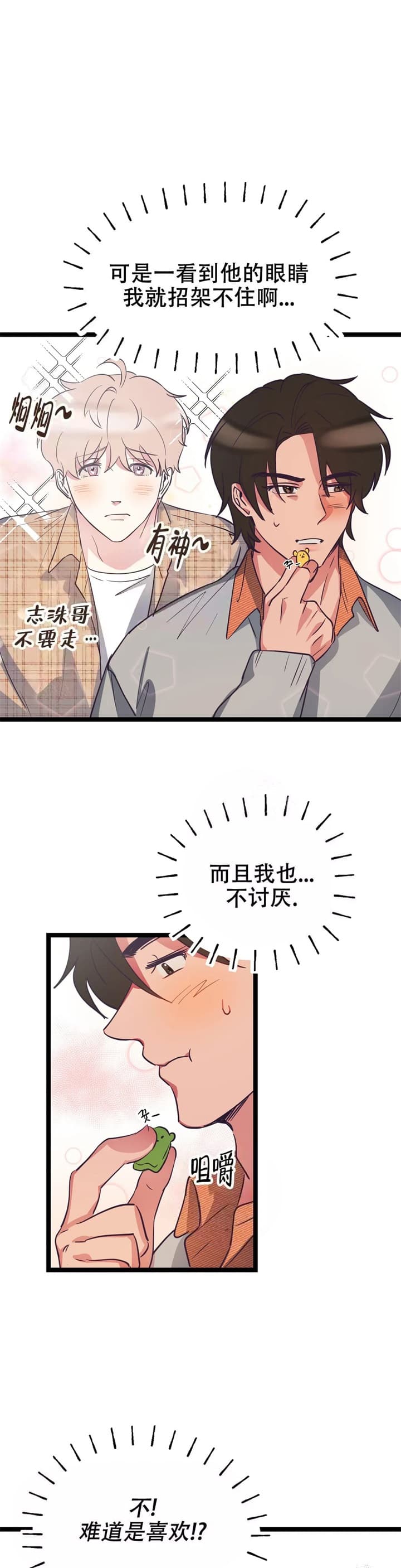 漫画《不足的你》在线阅读_不足的你漫画（无弹窗）