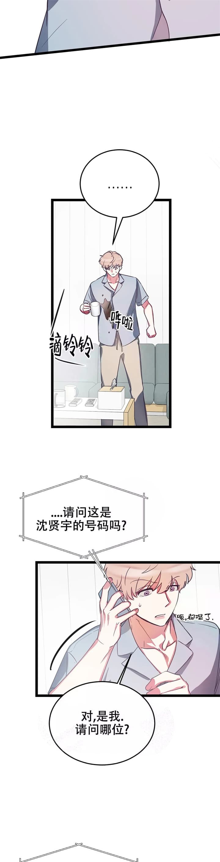 漫画《不足的你》在线阅读_不足的你漫画（无弹窗）