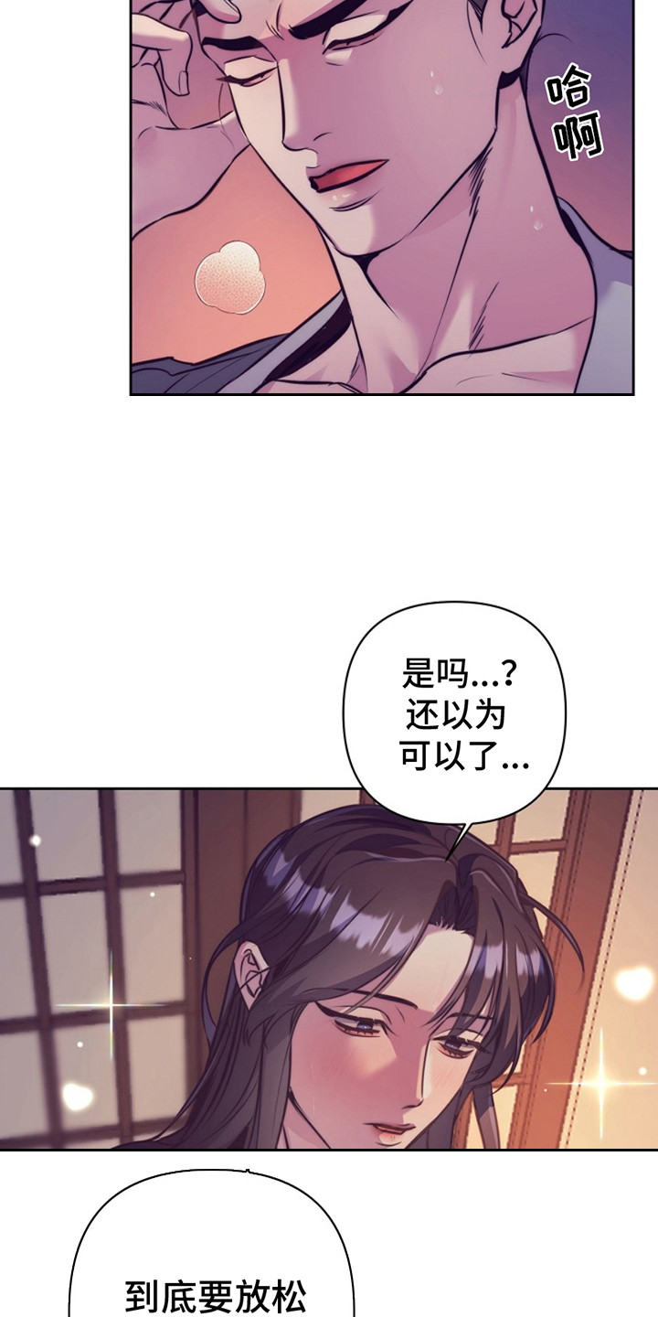 漫画《双铃传金屋藏娇》在线完整版阅读_双铃传金屋藏娇漫画（无弹窗）