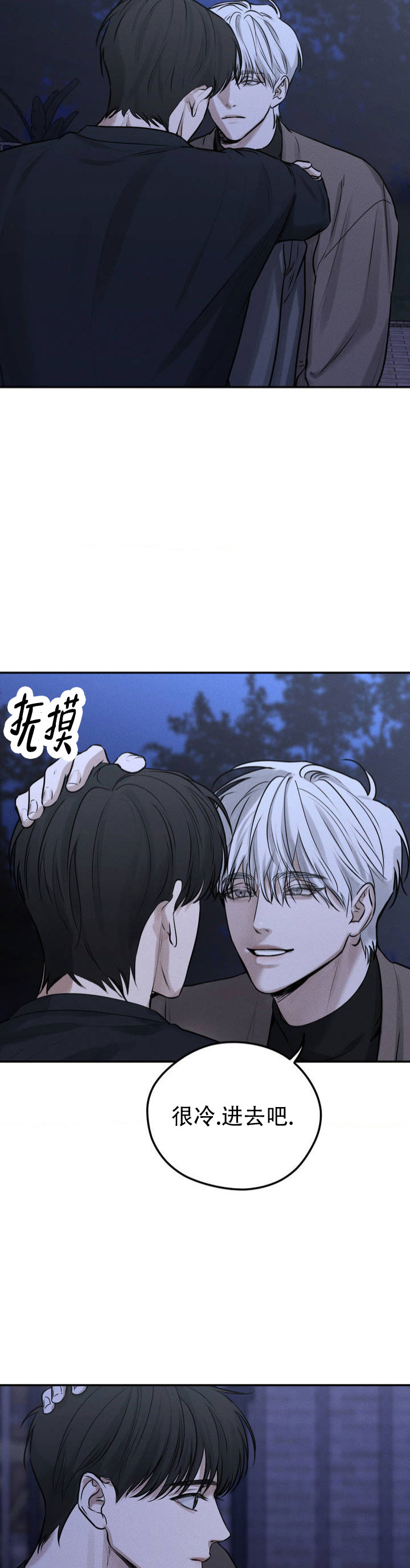 漫画《邪恶计划》在线完整版阅读_邪恶计划漫画（无弹窗）
