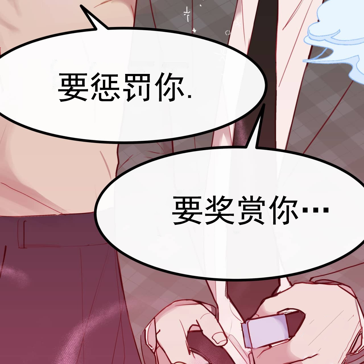 西柚《虚假阿尔法》漫画在线下拉_虚假阿尔法漫画浮云（下拉式阅读）