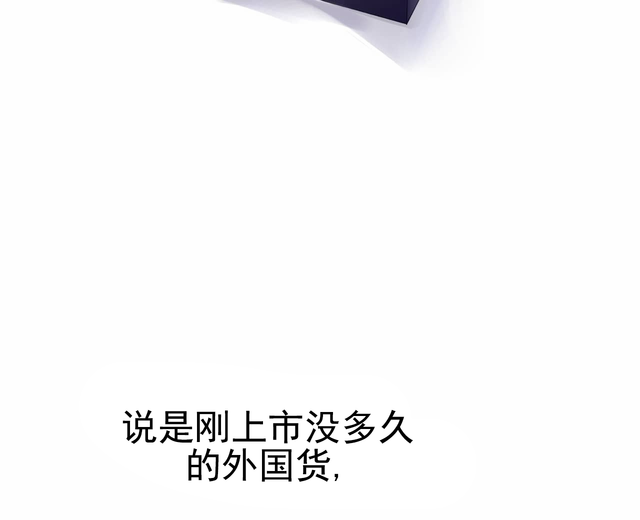 西柚《虚假阿尔法》漫画在线下拉_虚假阿尔法漫画浮云（下拉式阅读）