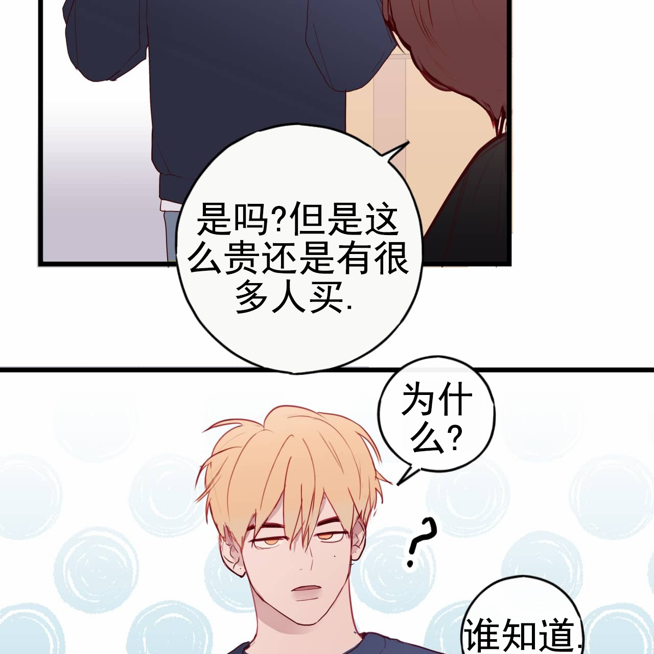 西柚《虚假阿尔法》漫画在线下拉_虚假阿尔法漫画浮云（下拉式阅读）