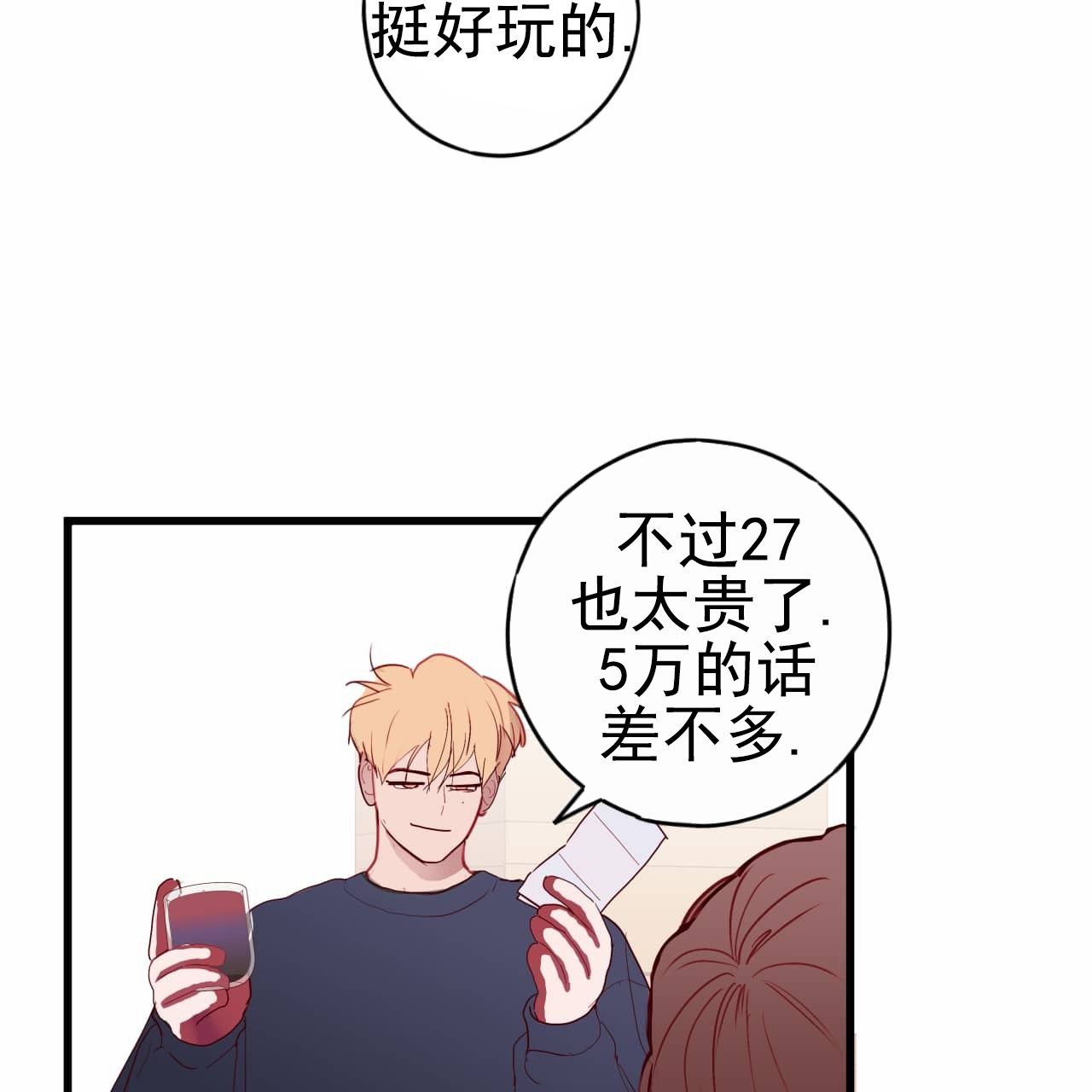 西柚《虚假阿尔法》漫画在线下拉_虚假阿尔法漫画浮云（下拉式阅读）