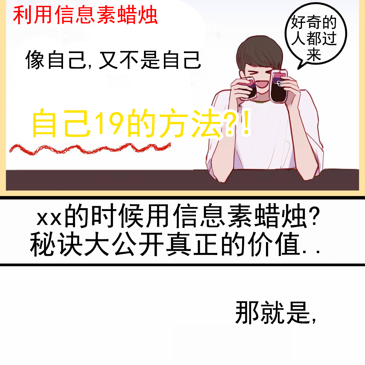 西柚《虚假阿尔法》漫画在线下拉_虚假阿尔法漫画浮云（下拉式阅读）