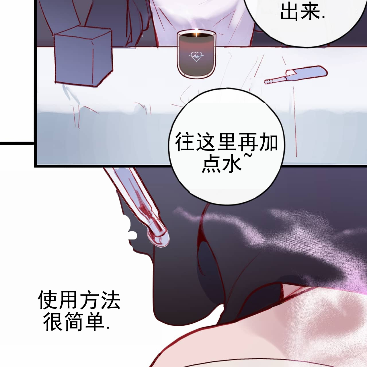 西柚《虚假阿尔法》漫画在线下拉_虚假阿尔法漫画浮云（下拉式阅读）