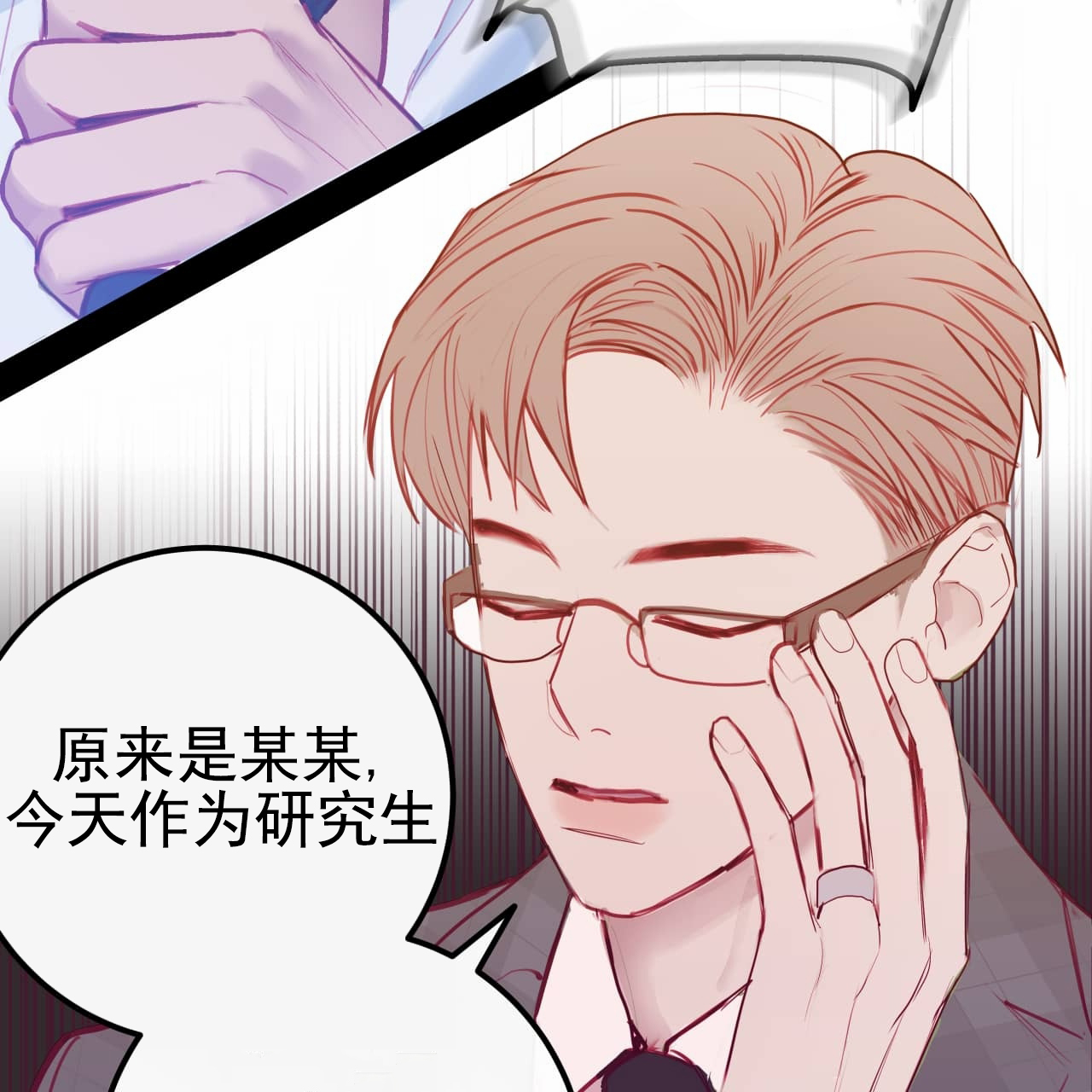 西柚《虚假阿尔法》漫画在线下拉_虚假阿尔法漫画浮云（下拉式阅读）