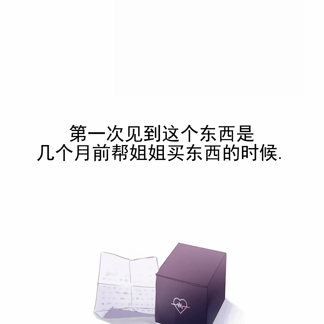 西柚《虚假阿尔法》漫画在线下拉_虚假阿尔法漫画浮云（下拉式阅读）