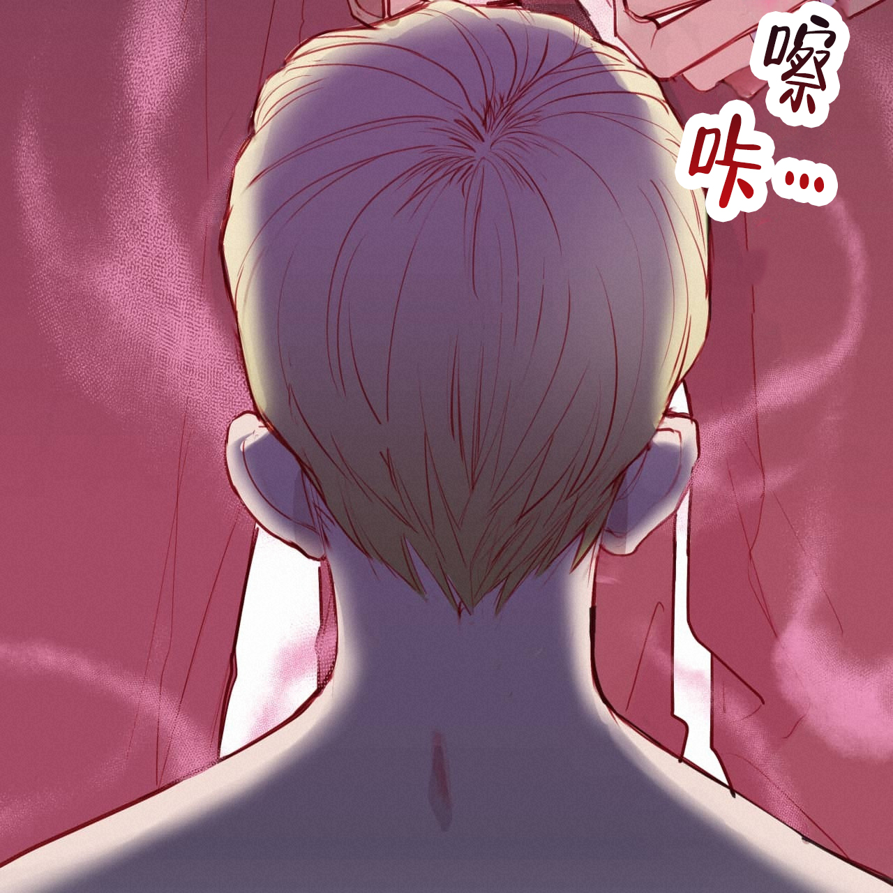 西柚《虚假阿尔法》漫画在线下拉_虚假阿尔法漫画浮云（下拉式阅读）