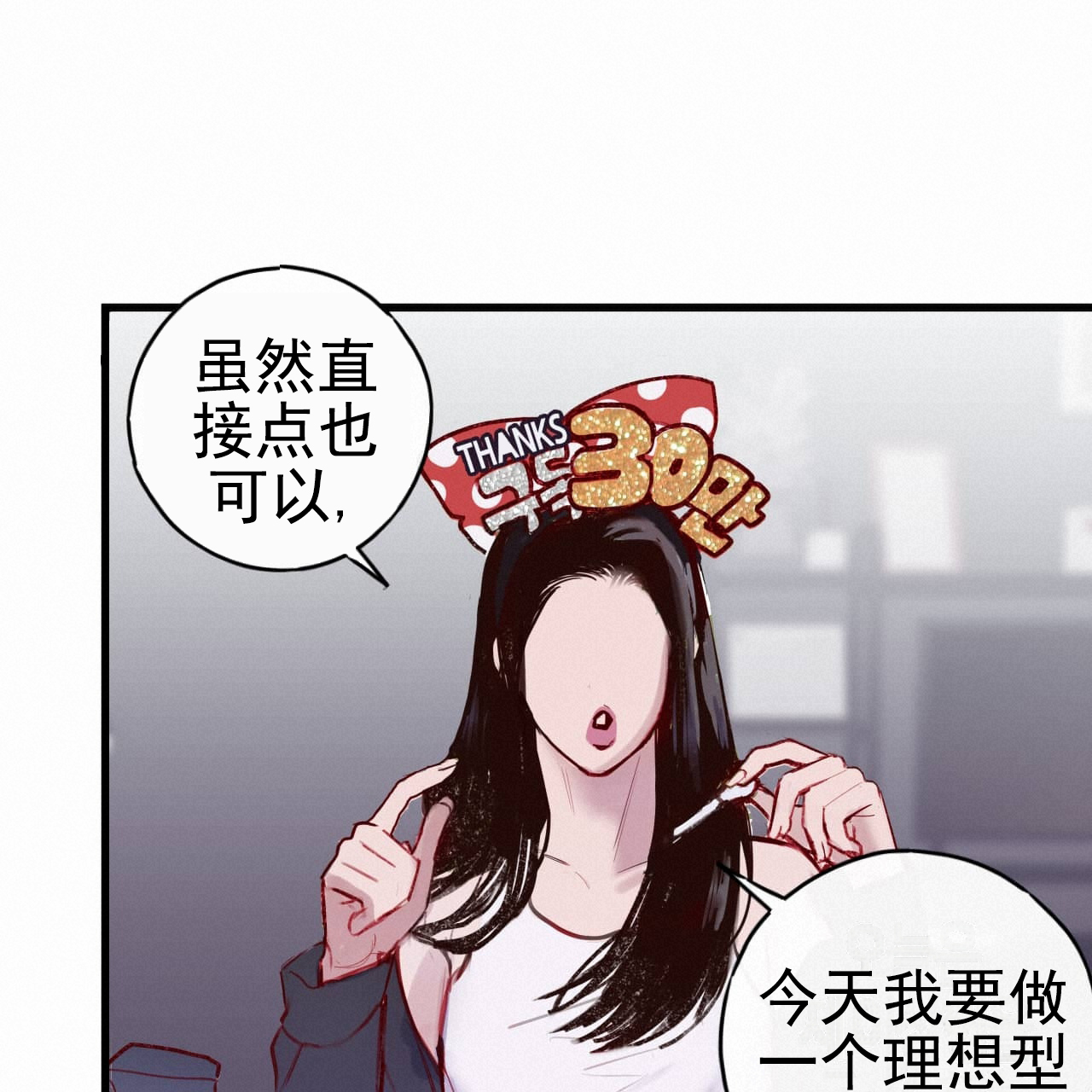 西柚《虚假阿尔法》漫画在线下拉_虚假阿尔法漫画浮云（下拉式阅读）