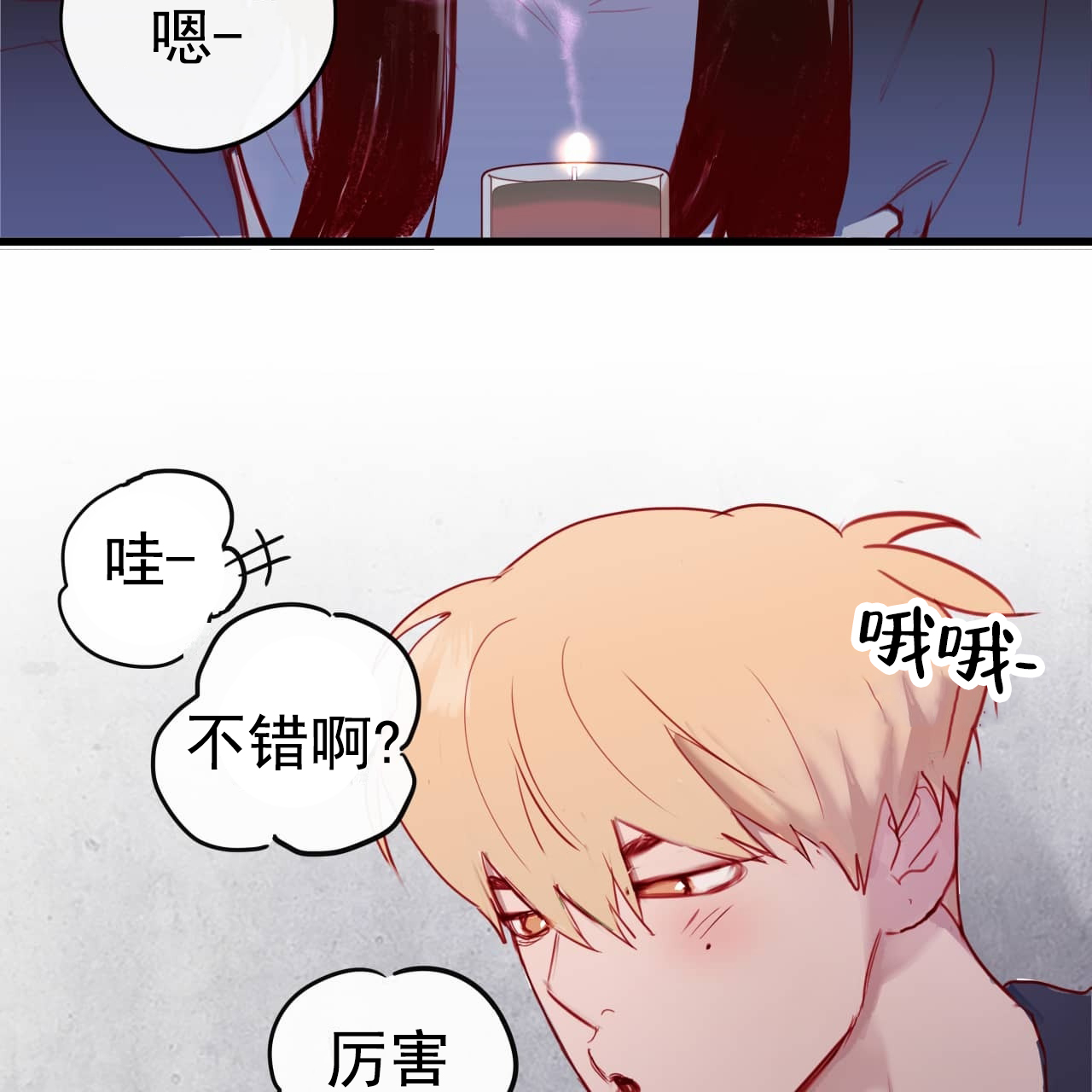 西柚《虚假阿尔法》漫画在线下拉_虚假阿尔法漫画浮云（下拉式阅读）