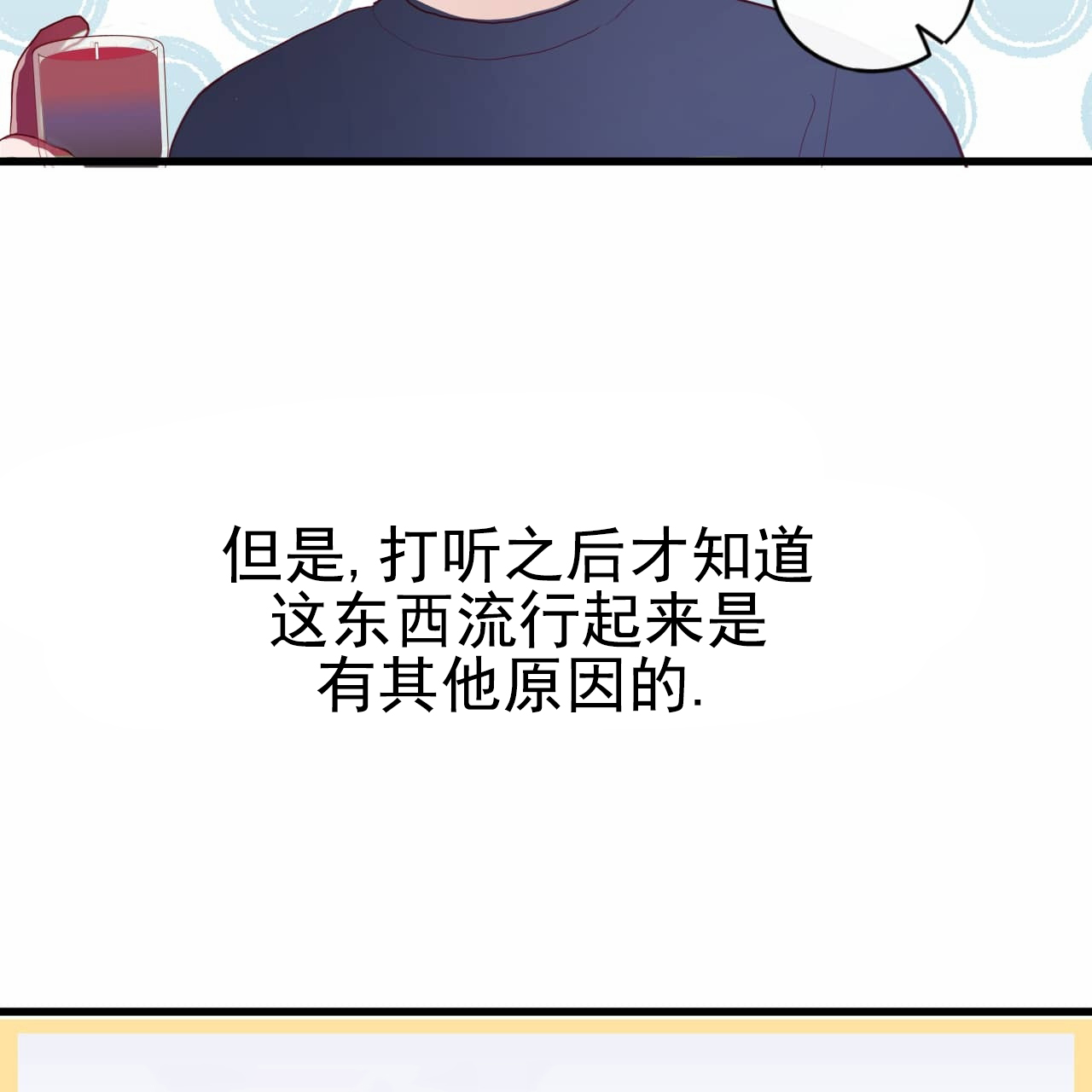 西柚《虚假阿尔法》漫画在线下拉_虚假阿尔法漫画浮云（下拉式阅读）