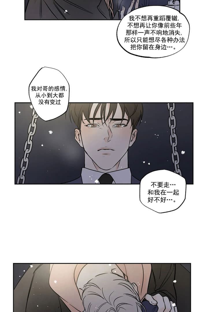 漫画《唯一的目光》在线阅读_唯一的目光漫画（无弹窗）