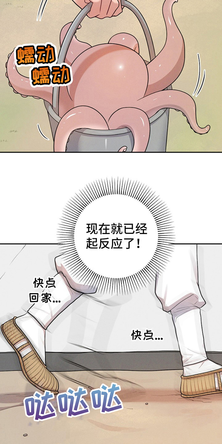 西柚《双铃传银鱼夫君》漫画在线下拉_双铃传银鱼夫君漫画浮云（下拉式阅读）