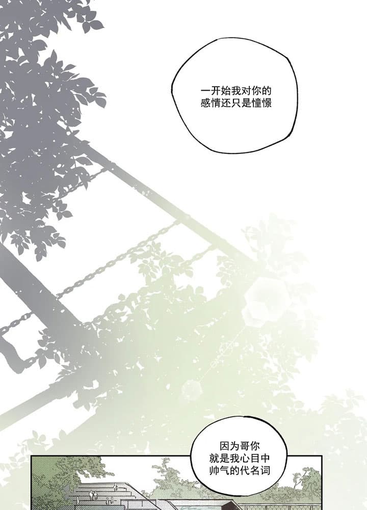 漫画《唯一的目光》在线阅读_唯一的目光漫画（无弹窗）