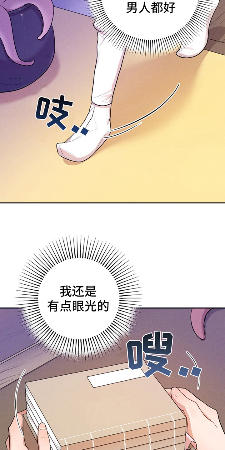 西柚《双铃传银鱼夫君》漫画在线下拉_双铃传银鱼夫君漫画浮云（下拉式阅读）