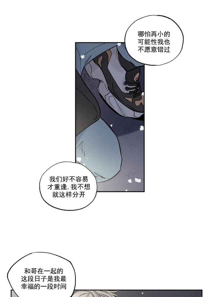 漫画《唯一的目光》在线阅读_唯一的目光漫画（无弹窗）