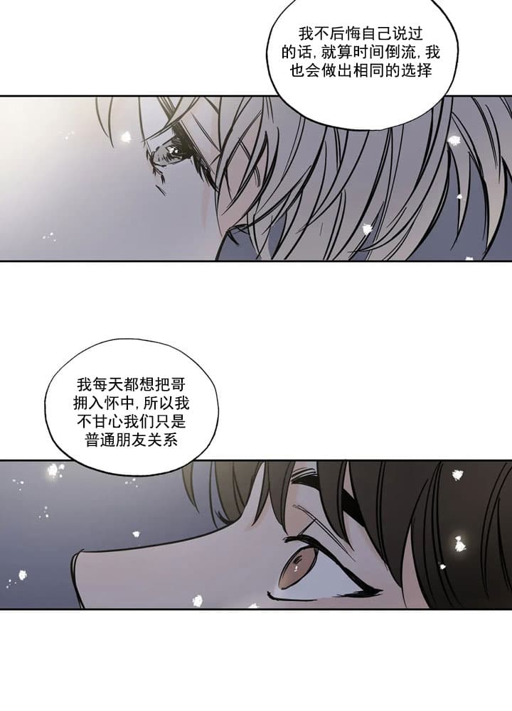 漫画《唯一的目光》在线阅读_唯一的目光漫画（无弹窗）