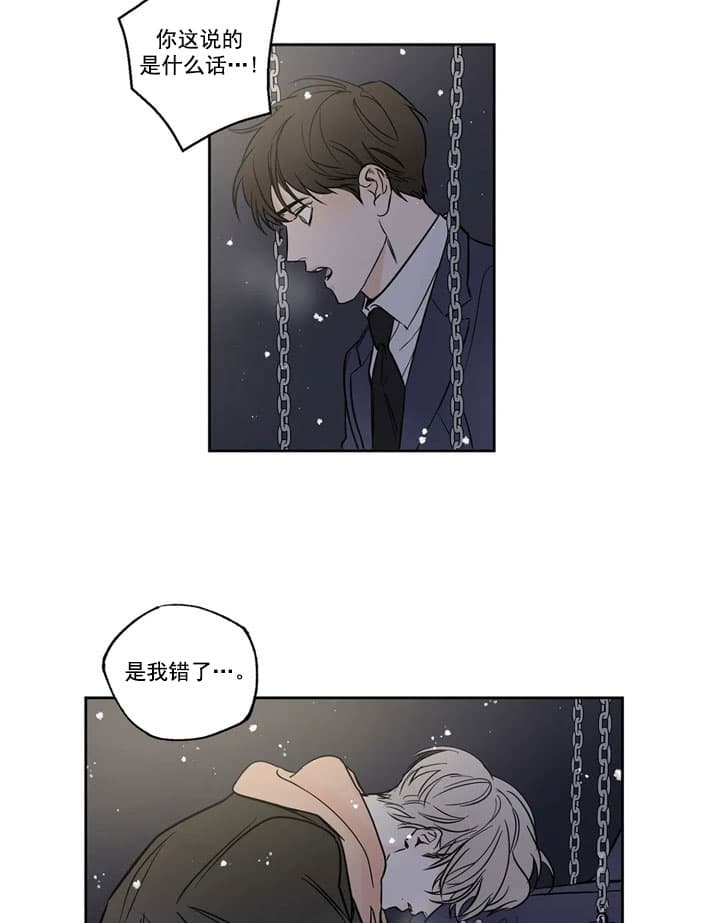 漫画《唯一的目光》在线阅读_唯一的目光漫画（无弹窗）