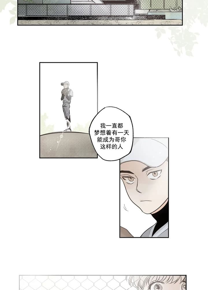 漫画《唯一的目光》在线阅读_唯一的目光漫画（无弹窗）