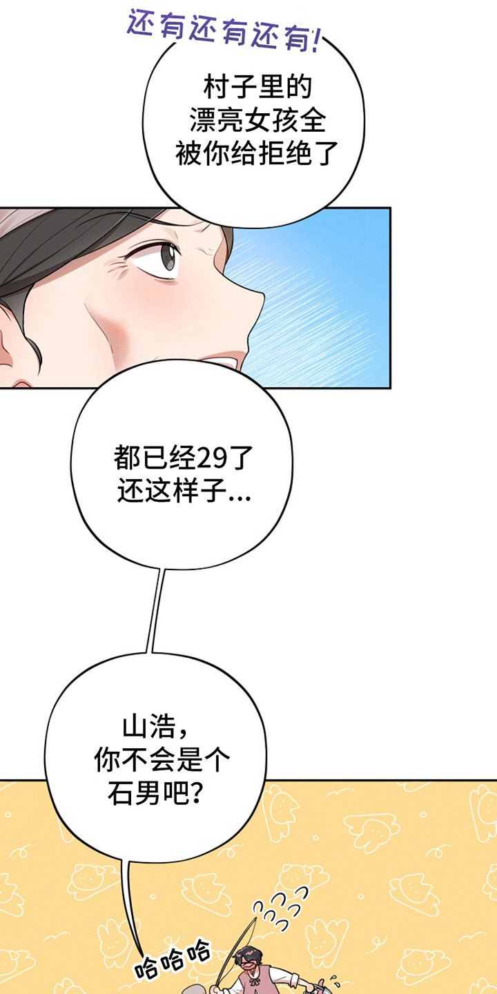 西柚《双铃传银鱼夫君》漫画在线下拉_双铃传银鱼夫君漫画浮云（下拉式阅读）