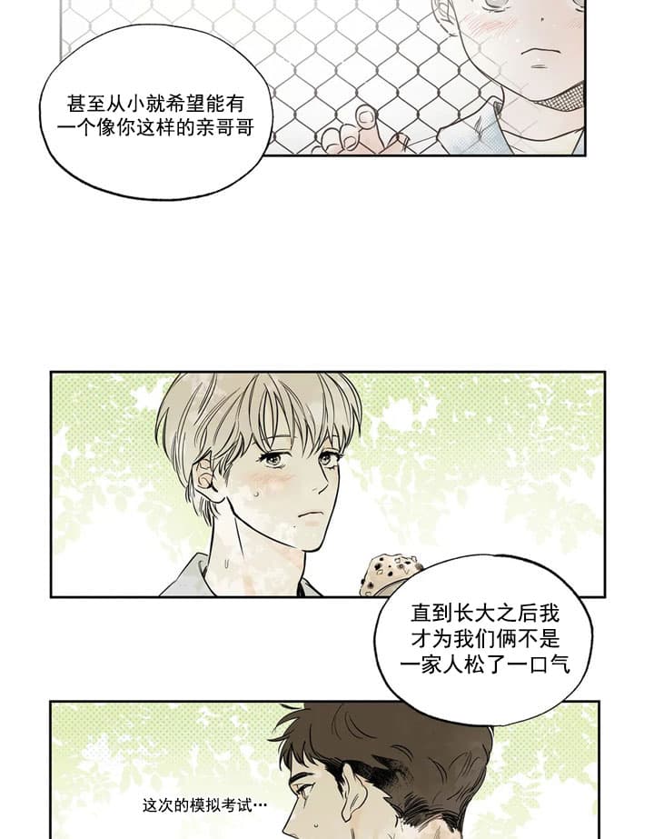 漫画《唯一的目光》在线阅读_唯一的目光漫画（无弹窗）