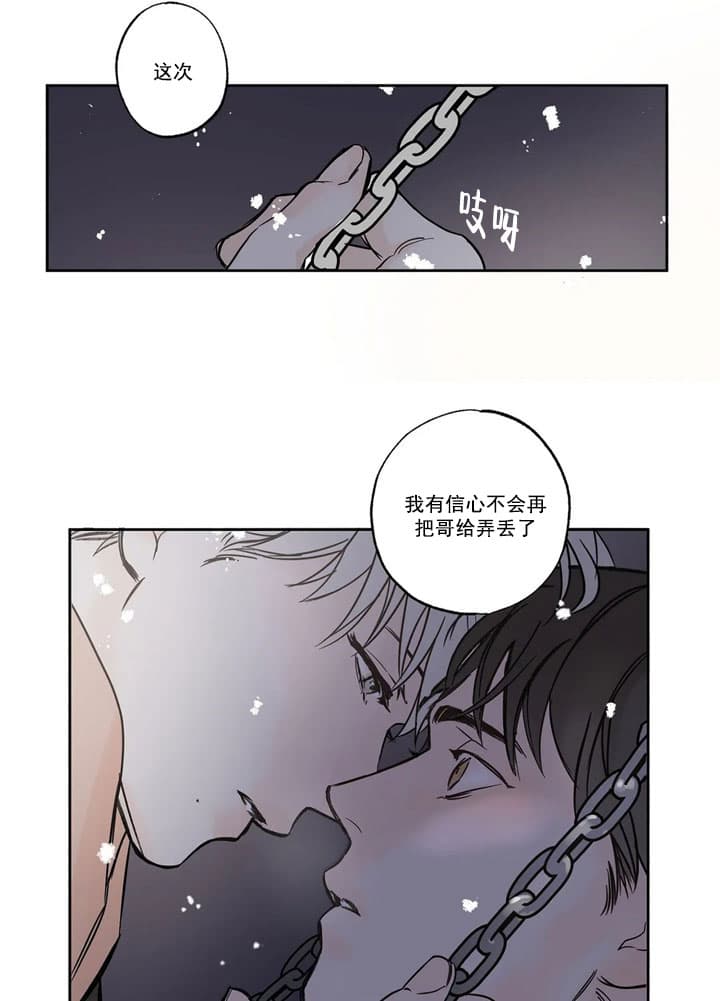 漫画《唯一的目光》在线阅读_唯一的目光漫画（无弹窗）