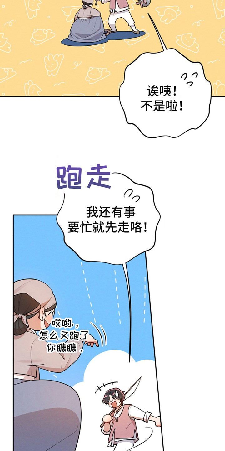 西柚《双铃传银鱼夫君》漫画在线下拉_双铃传银鱼夫君漫画浮云（下拉式阅读）