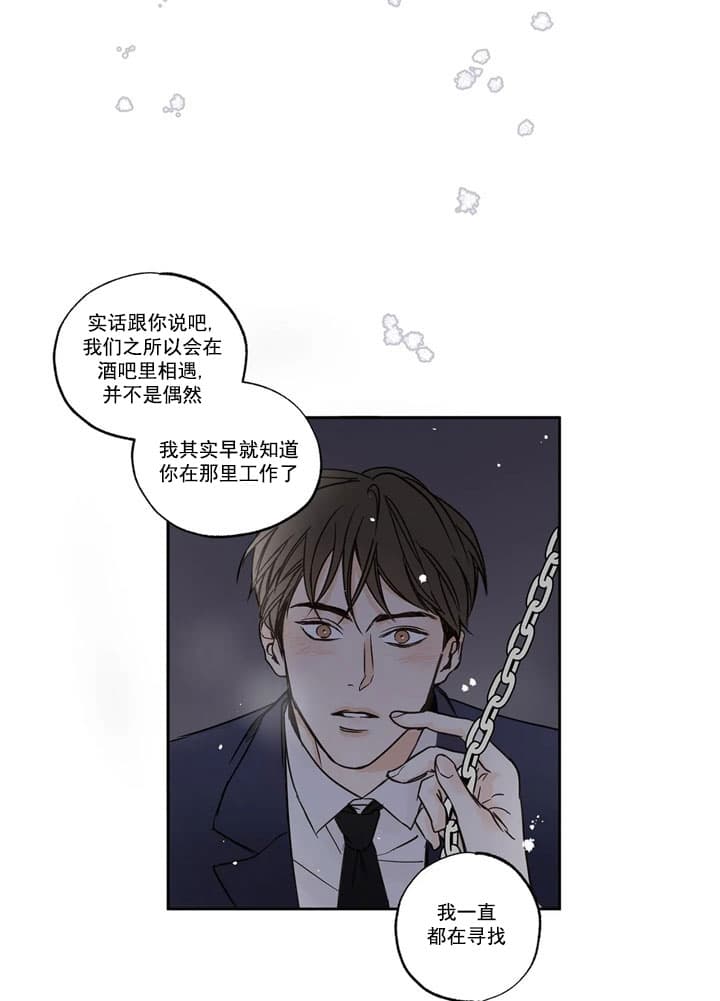 漫画《唯一的目光》在线阅读_唯一的目光漫画（无弹窗）