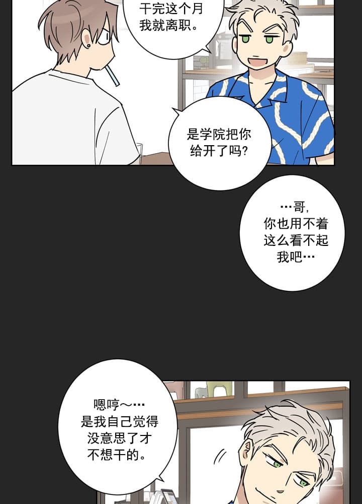 漫画《不堪回首》在线阅读_同情的故事漫画（无弹窗）