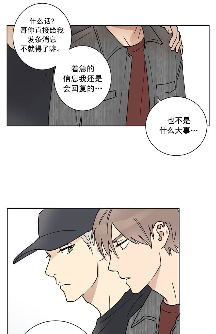 漫画《不堪回首》在线阅读_同情的故事漫画（无弹窗）