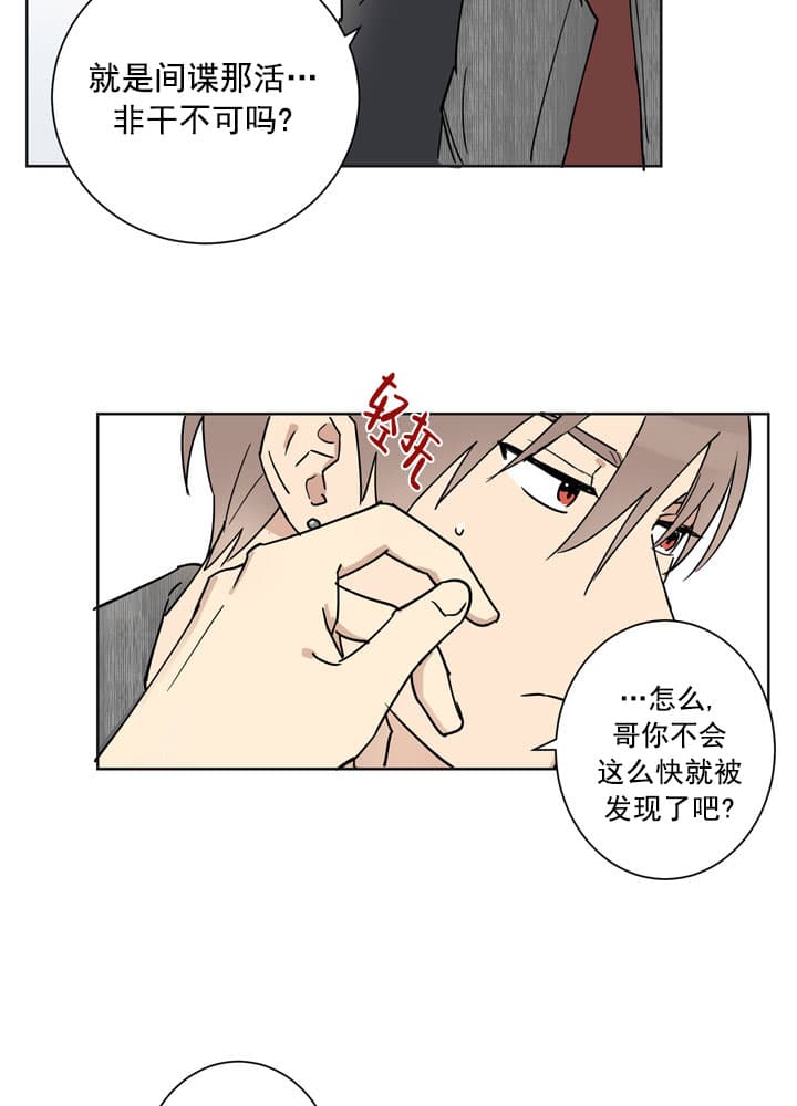 漫画《不堪回首》在线阅读_同情的故事漫画（无弹窗）