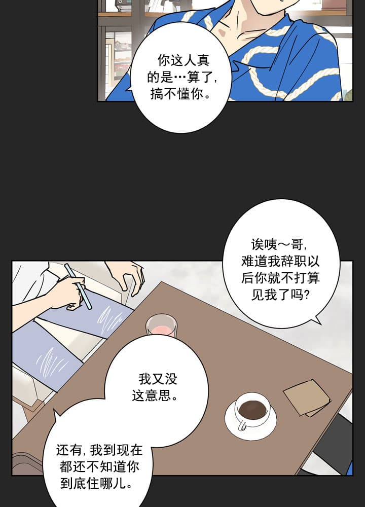 漫画《不堪回首》在线阅读_同情的故事漫画（无弹窗）