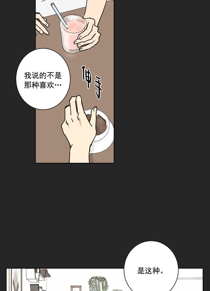 漫画《不堪回首》在线阅读_同情的故事漫画（无弹窗）