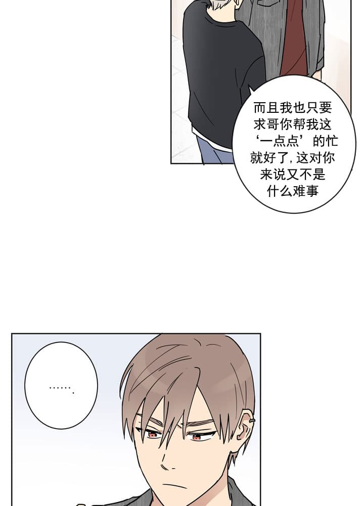 漫画《不堪回首》在线阅读_同情的故事漫画（无弹窗）