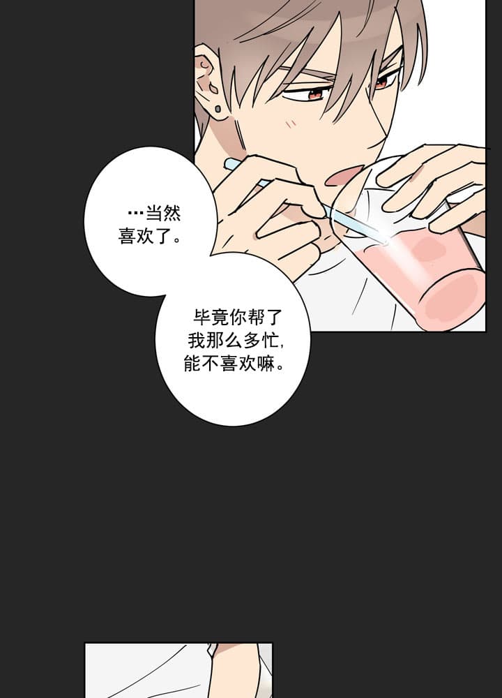 漫画《不堪回首》在线阅读_同情的故事漫画（无弹窗）