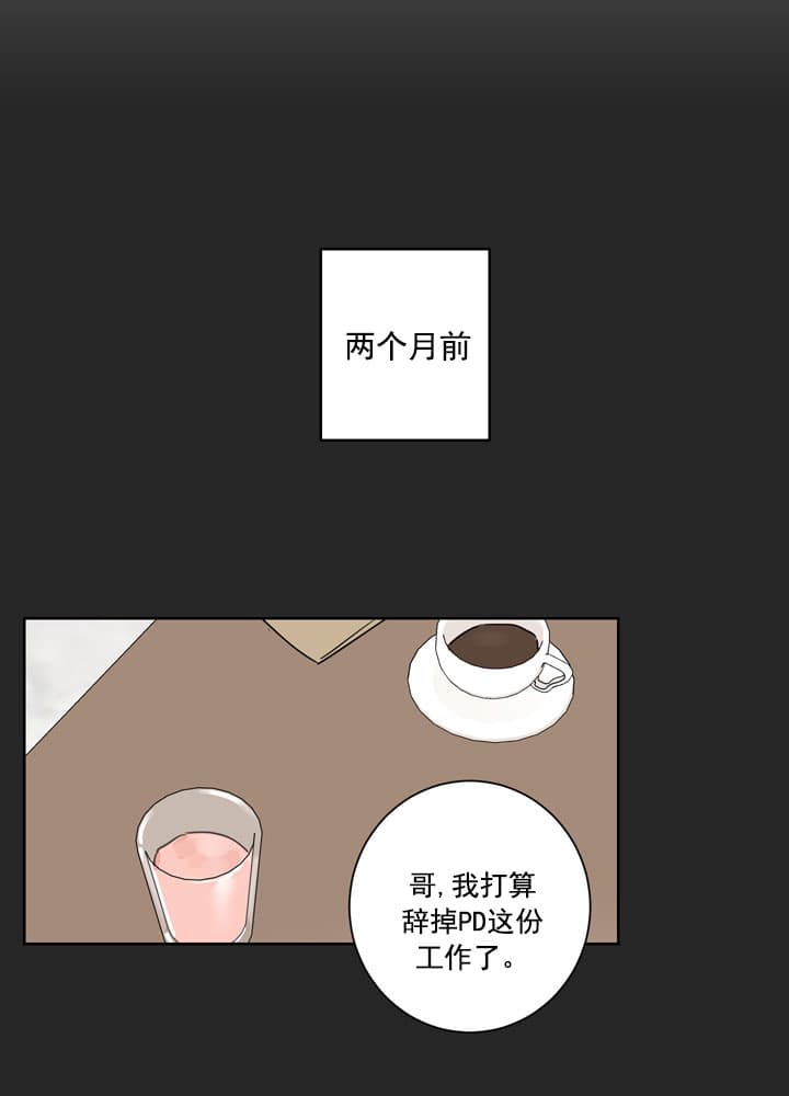 漫画《不堪回首》在线阅读_同情的故事漫画（无弹窗）