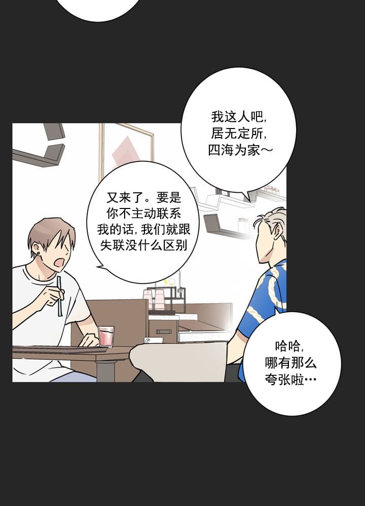 漫画《不堪回首》在线阅读_同情的故事漫画（无弹窗）