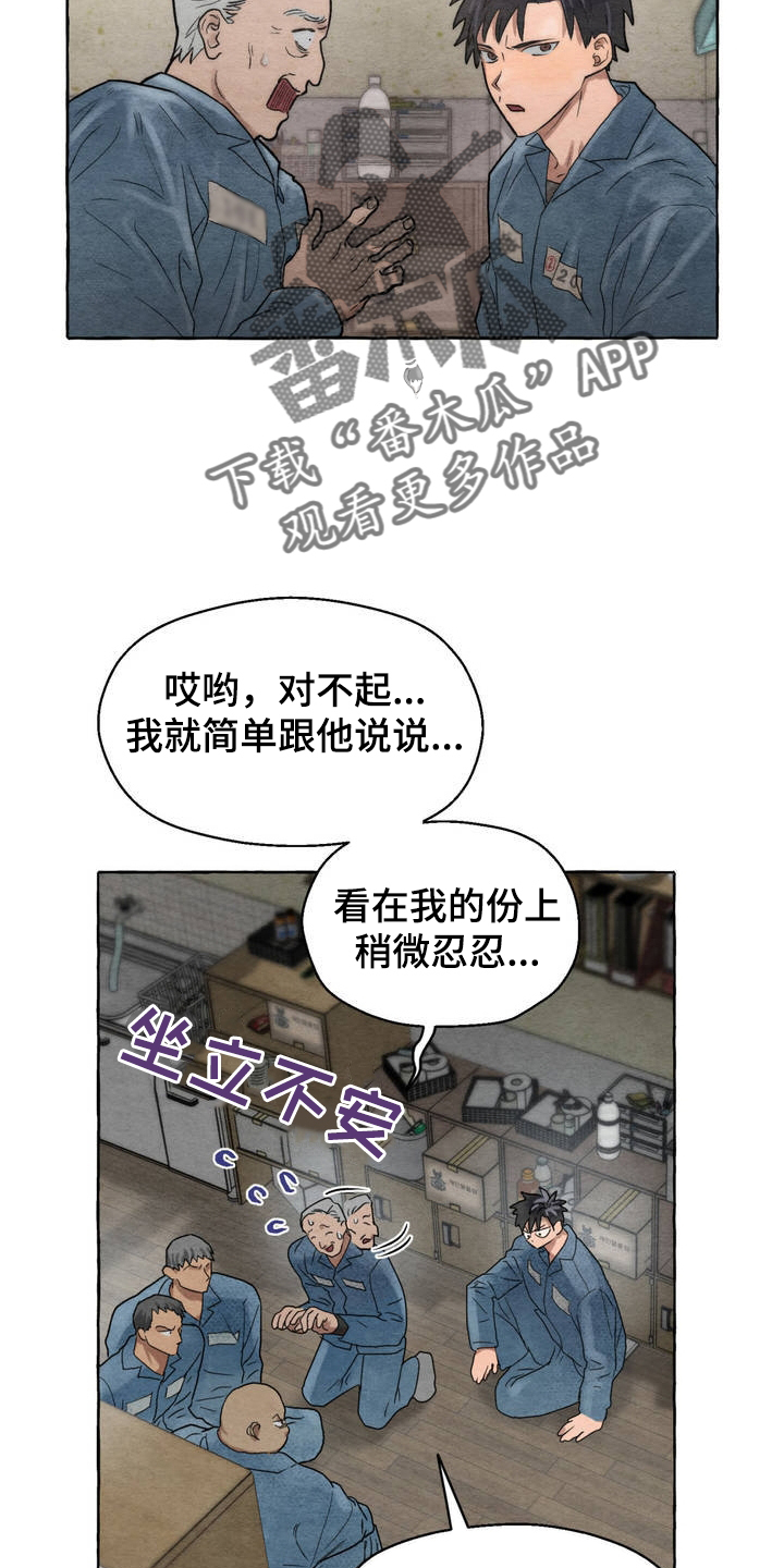 西柚《囚狱宠儿》漫画在线下拉_囚狱宠儿漫画浮云（下拉式阅读）