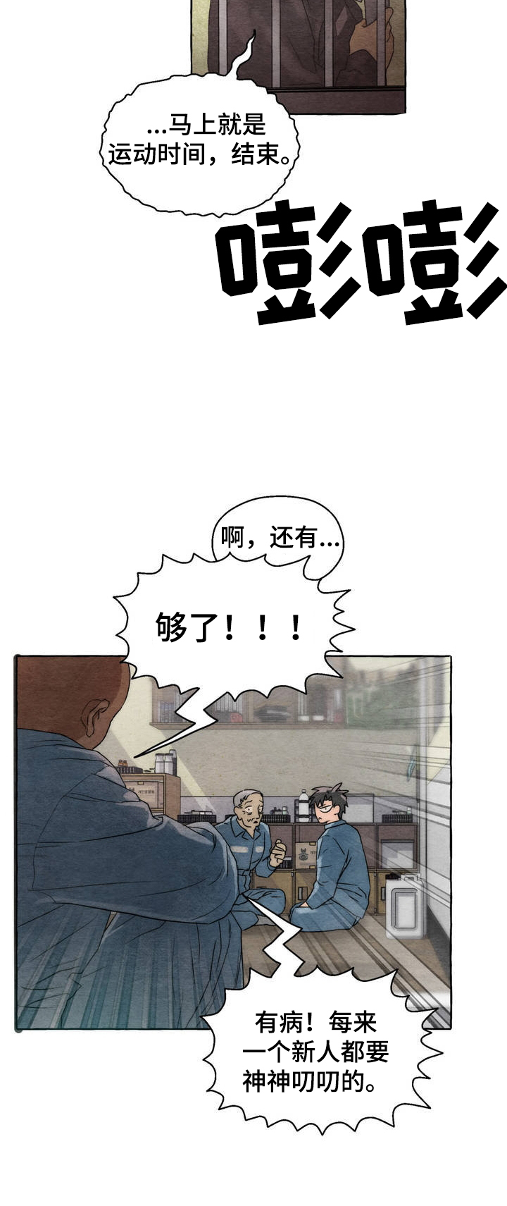 西柚《囚狱宠儿》漫画在线下拉_囚狱宠儿漫画浮云（下拉式阅读）