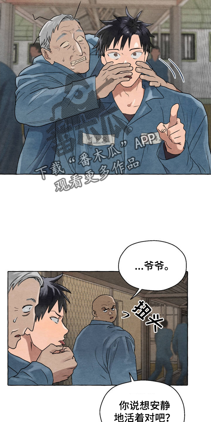 西柚《囚狱宠儿》漫画在线下拉_囚狱宠儿漫画浮云（下拉式阅读）