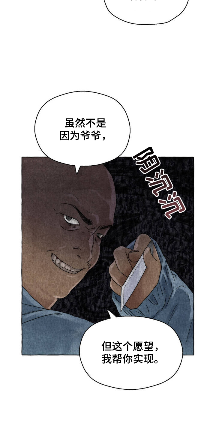 西柚《囚狱宠儿》漫画在线下拉_囚狱宠儿漫画浮云（下拉式阅读）