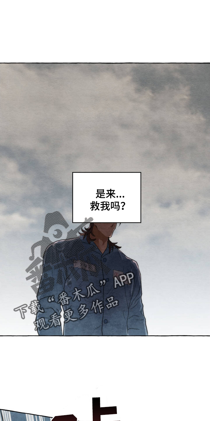 漫画《囚狱宠儿》在线阅读_囚狱宠儿漫画（无弹窗）