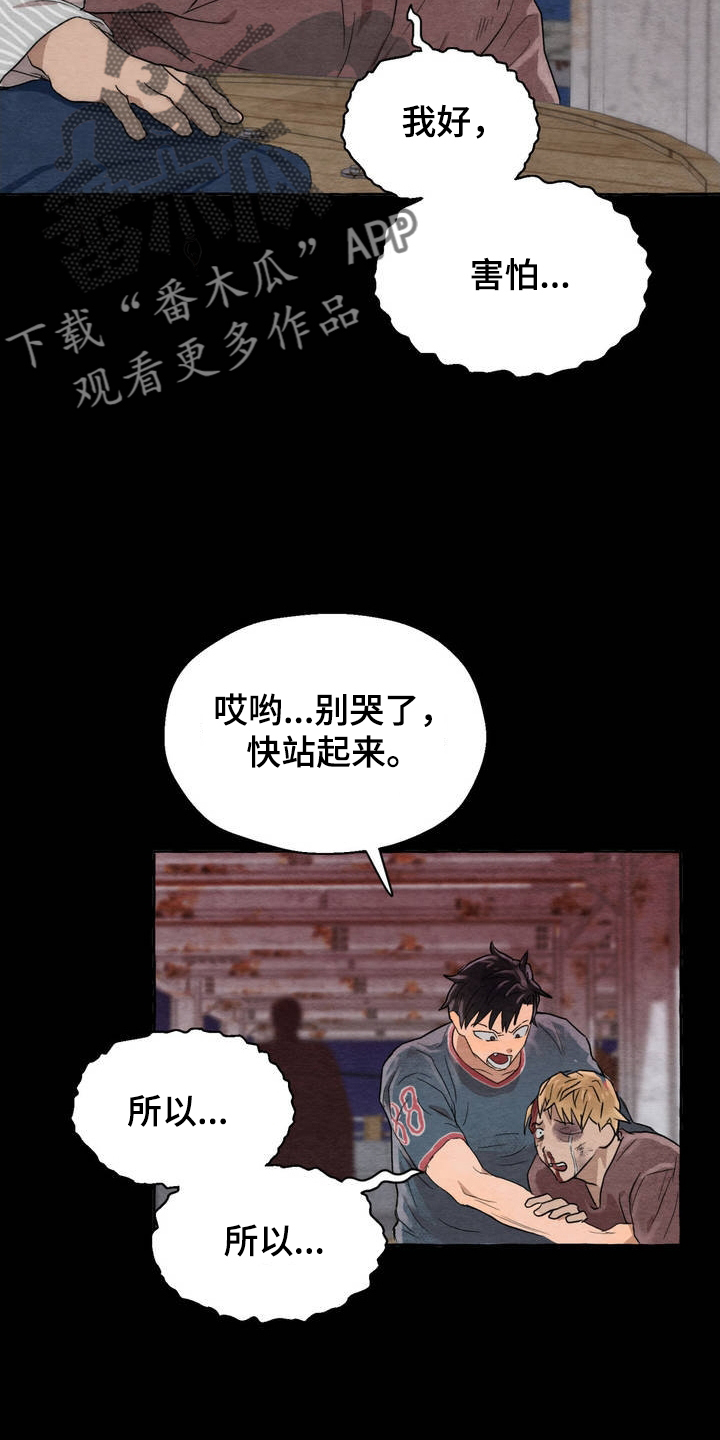 西柚《囚狱宠儿》漫画在线下拉_囚狱宠儿漫画浮云（下拉式阅读）