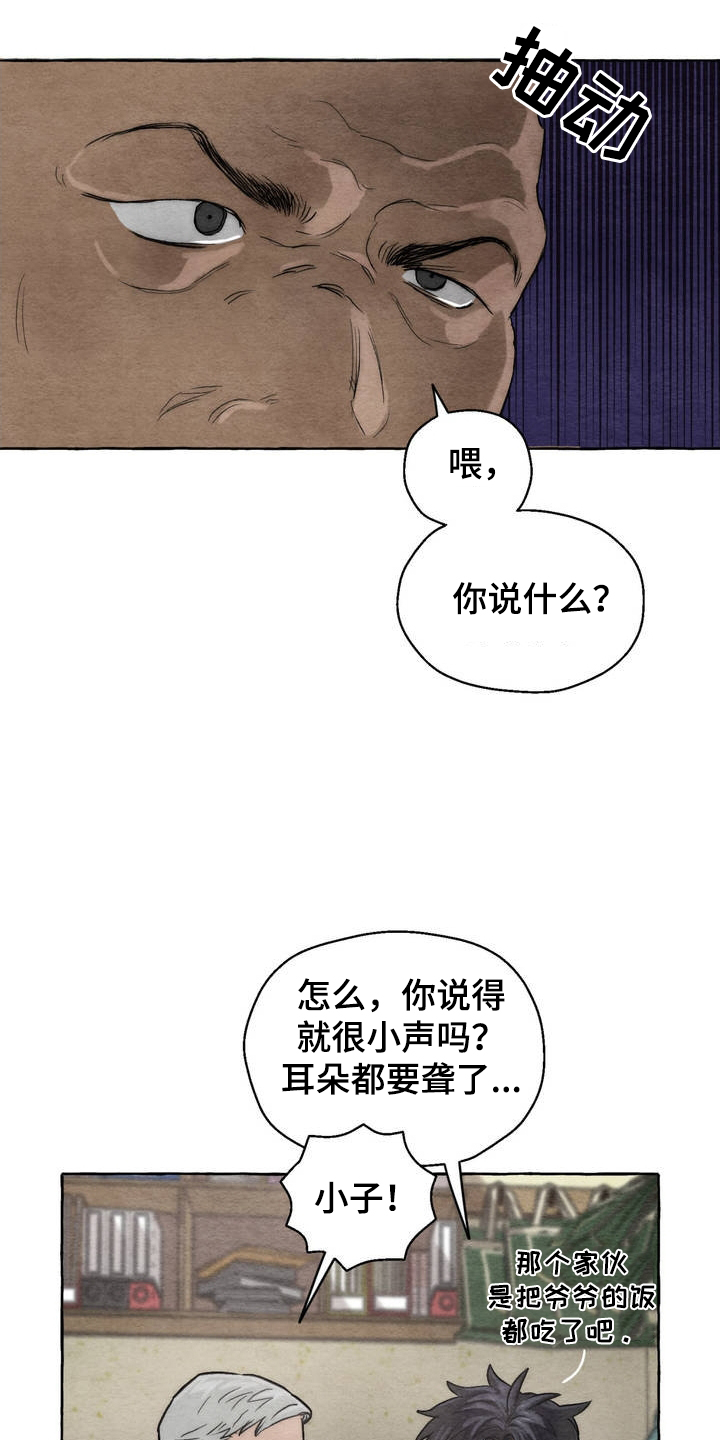 西柚《囚狱宠儿》漫画在线下拉_囚狱宠儿漫画浮云（下拉式阅读）