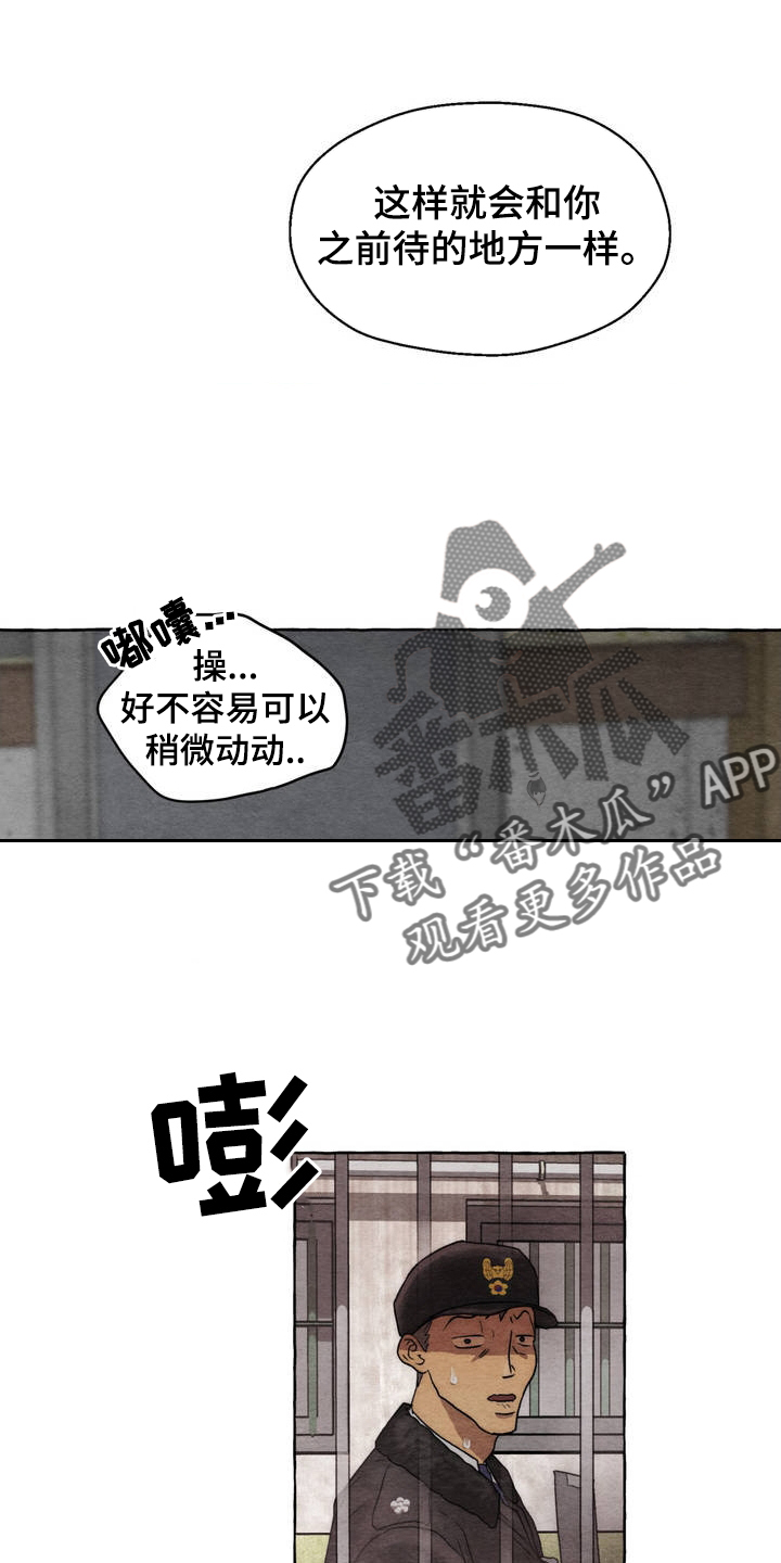 西柚《囚狱宠儿》漫画在线下拉_囚狱宠儿漫画浮云（下拉式阅读）