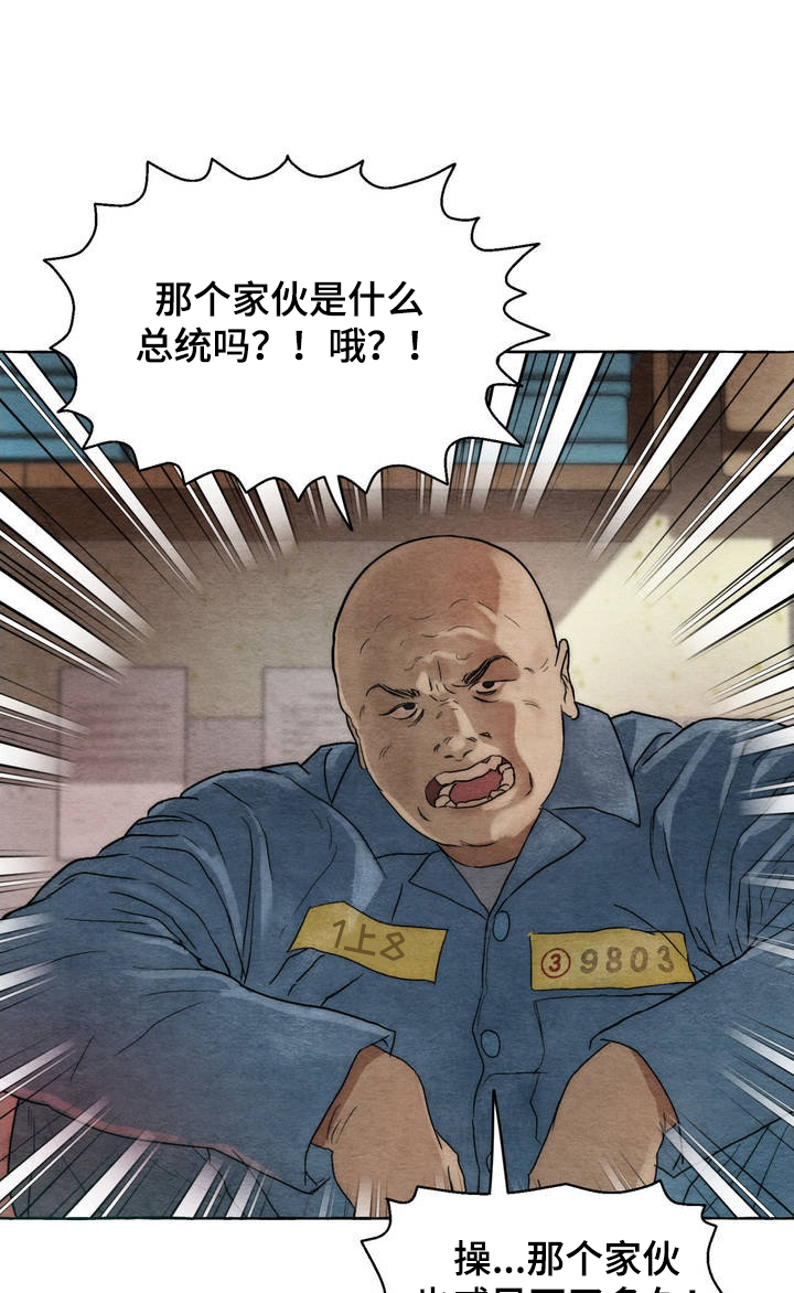 西柚《囚狱宠儿》漫画在线下拉_囚狱宠儿漫画浮云（下拉式阅读）